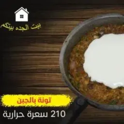 Tuna With Cheese